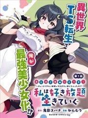 武器考据向漫画推荐配图